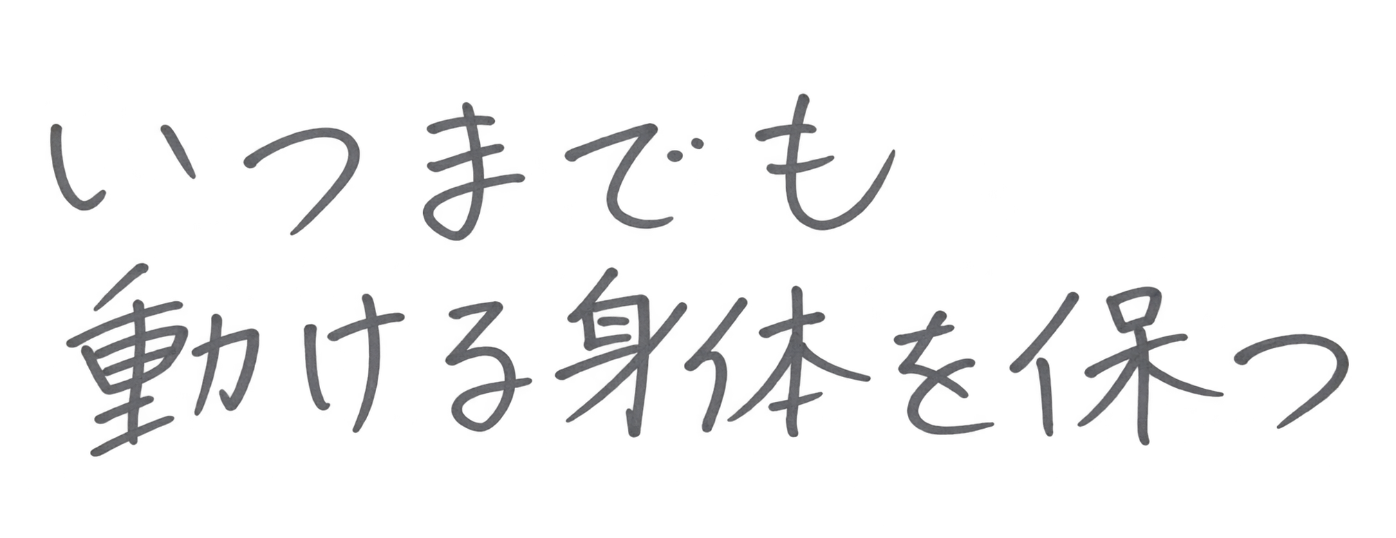 痛みの先にある「やってみたい」へ。佐藤さんが目指す、運動だけではない関わり方